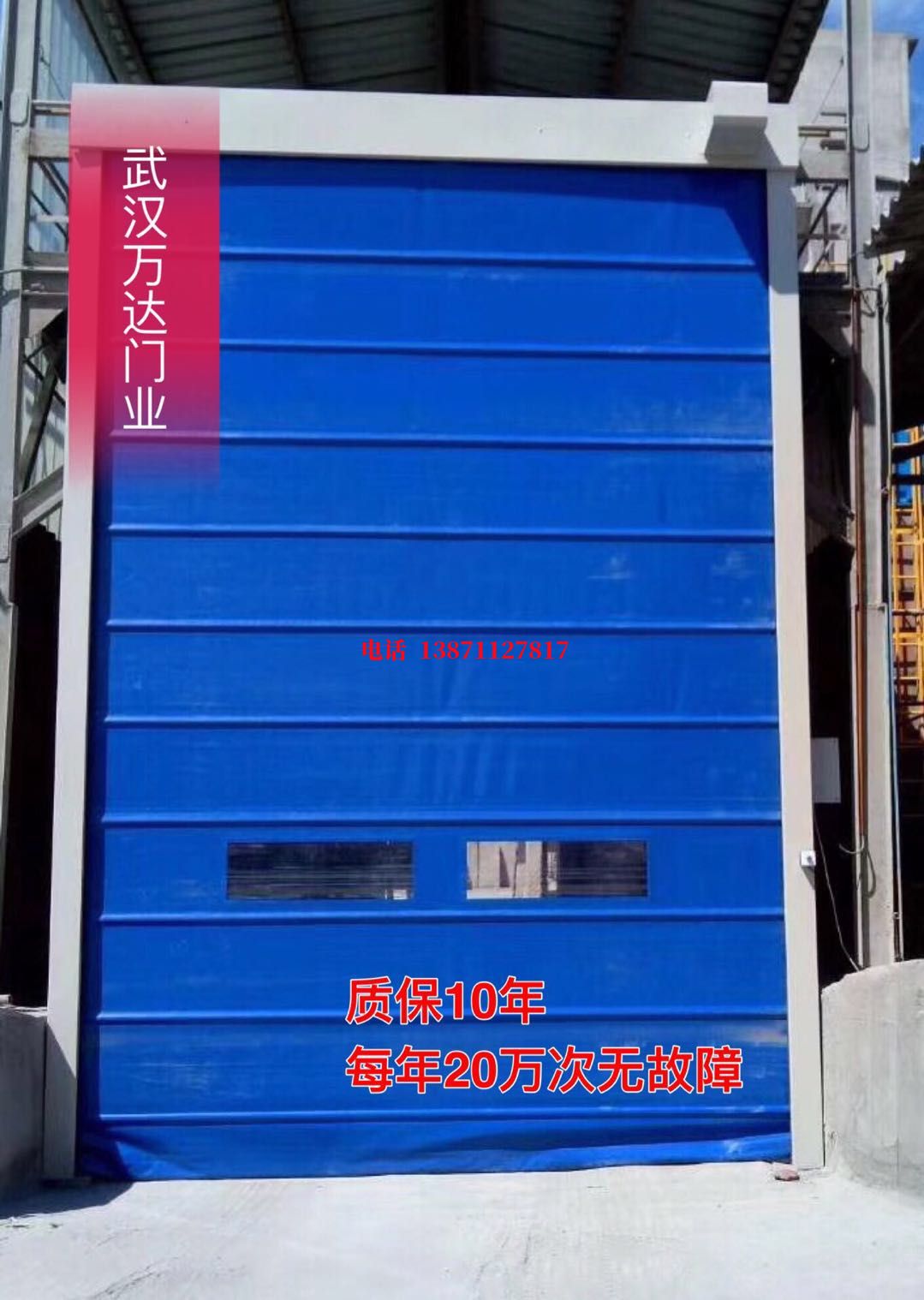 滨江防爆卷帘门_COPY